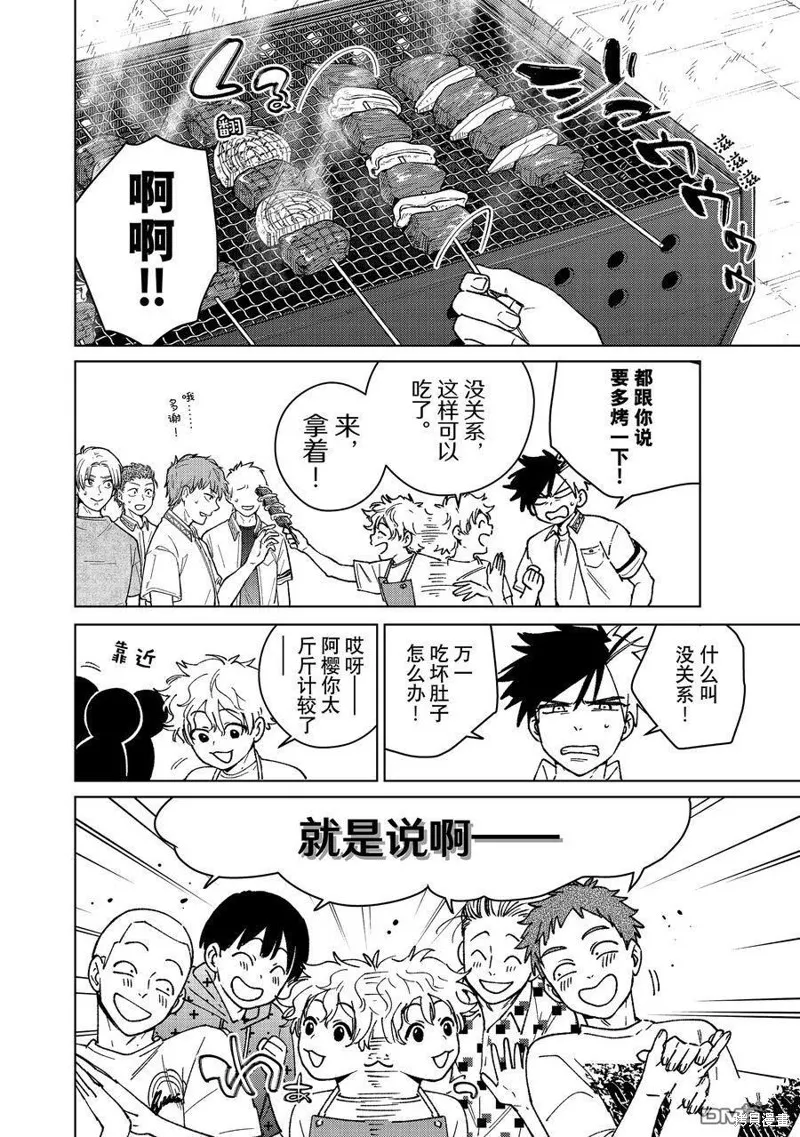 WIND BREAKER 防風鈴,第161话,第12张