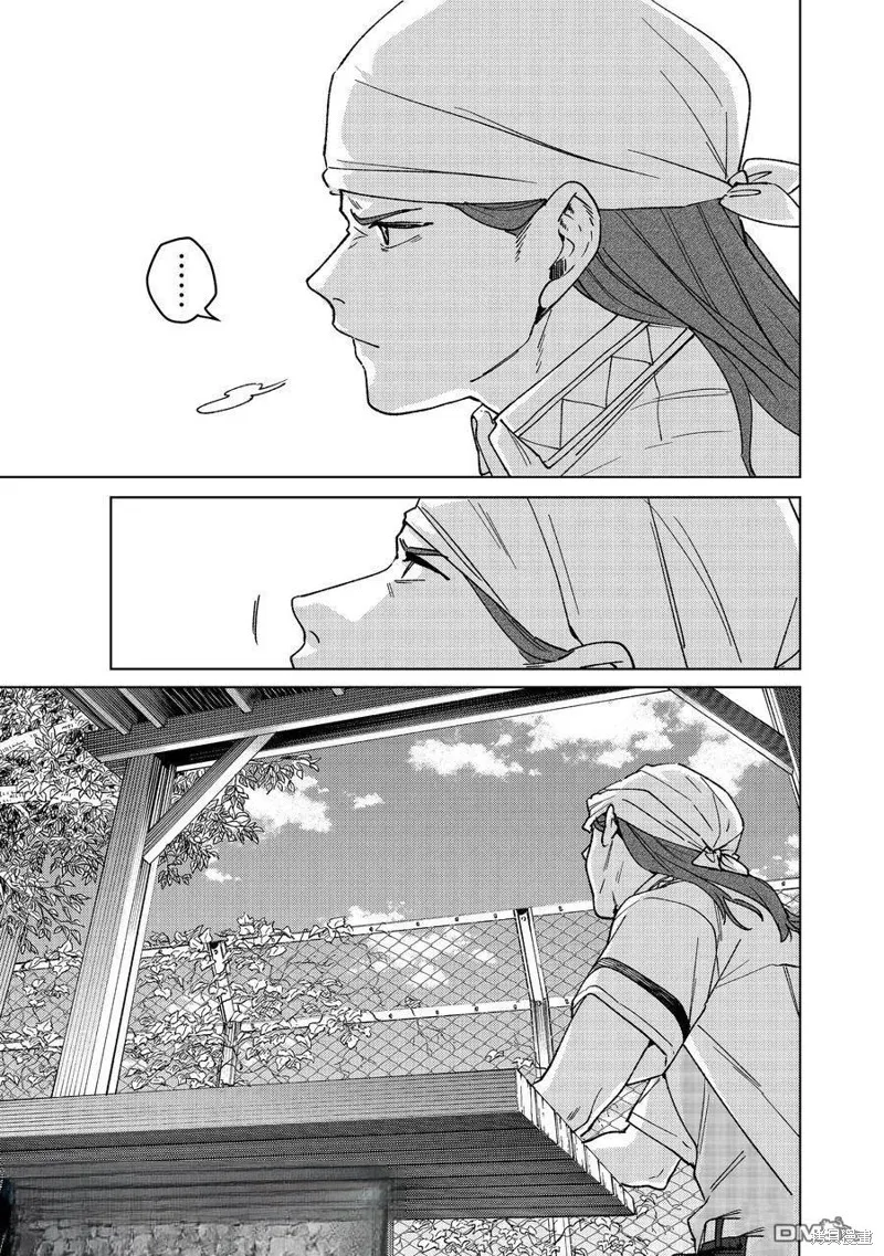 WIND BREAKER 防風鈴,第161话,第17张