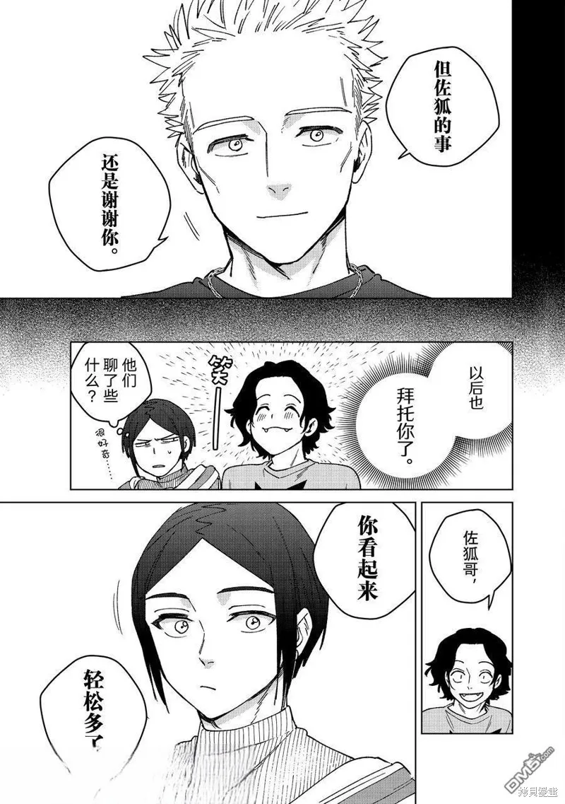 WIND BREAKER 防風鈴,第161话,第9张