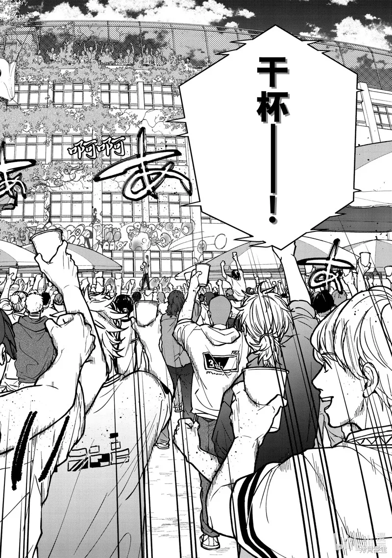 WIND BREAKER 防風鈴,第159话,第12张