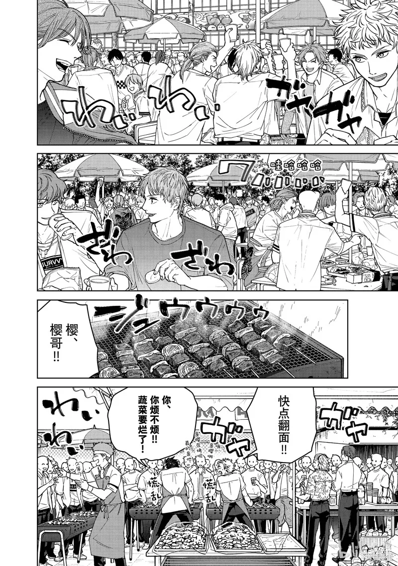 WIND BREAKER 防風鈴,第159话,第14张