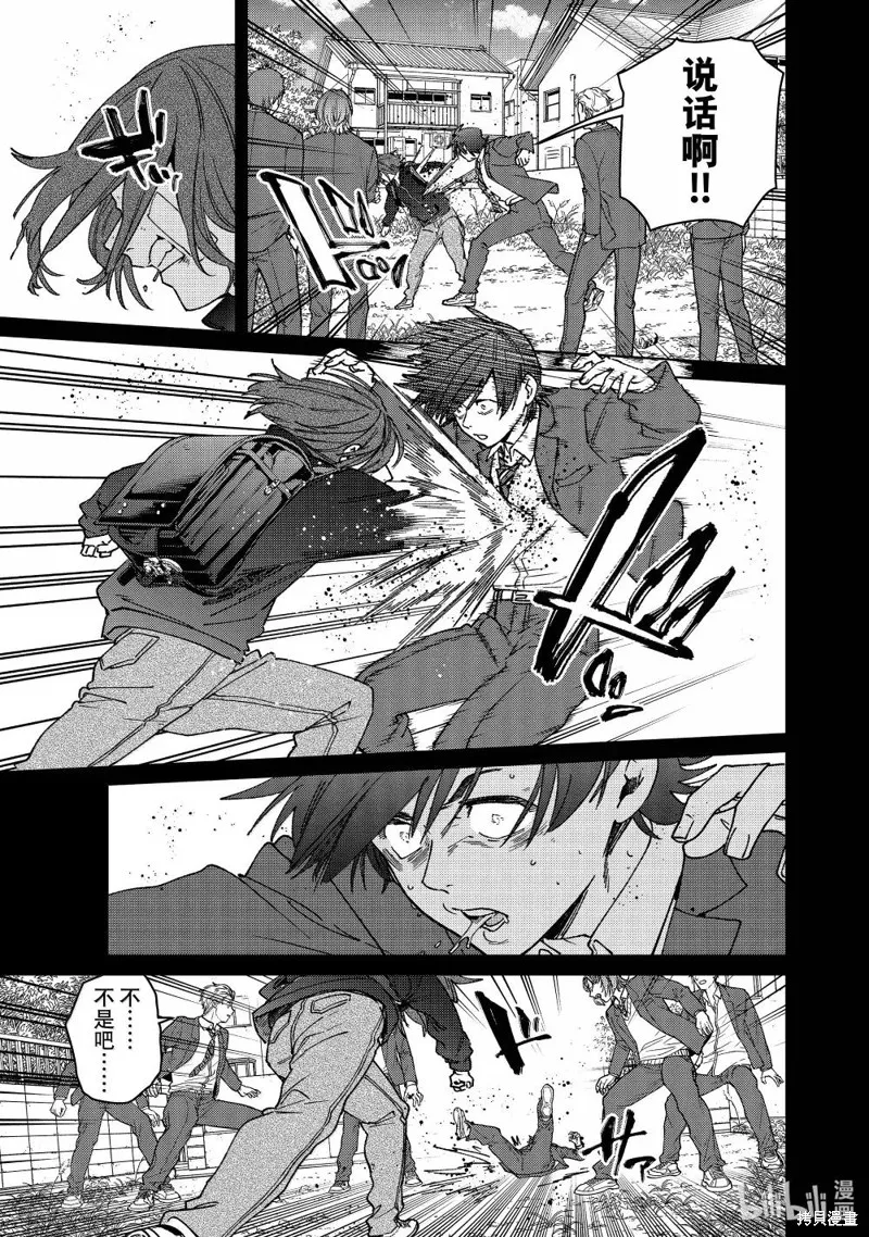 WIND BREAKER 防風鈴,第164话,第11张