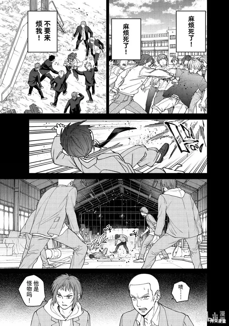WIND BREAKER 防風鈴,第164话,第13张