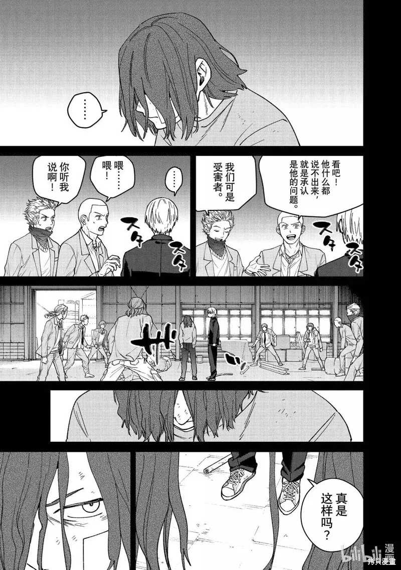 WIND BREAKER 防風鈴,第164话,第17张