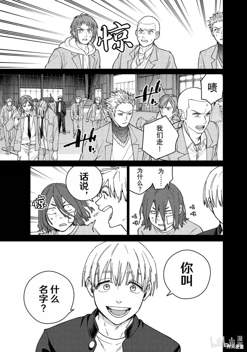 WIND BREAKER 防風鈴,第164话,第21张