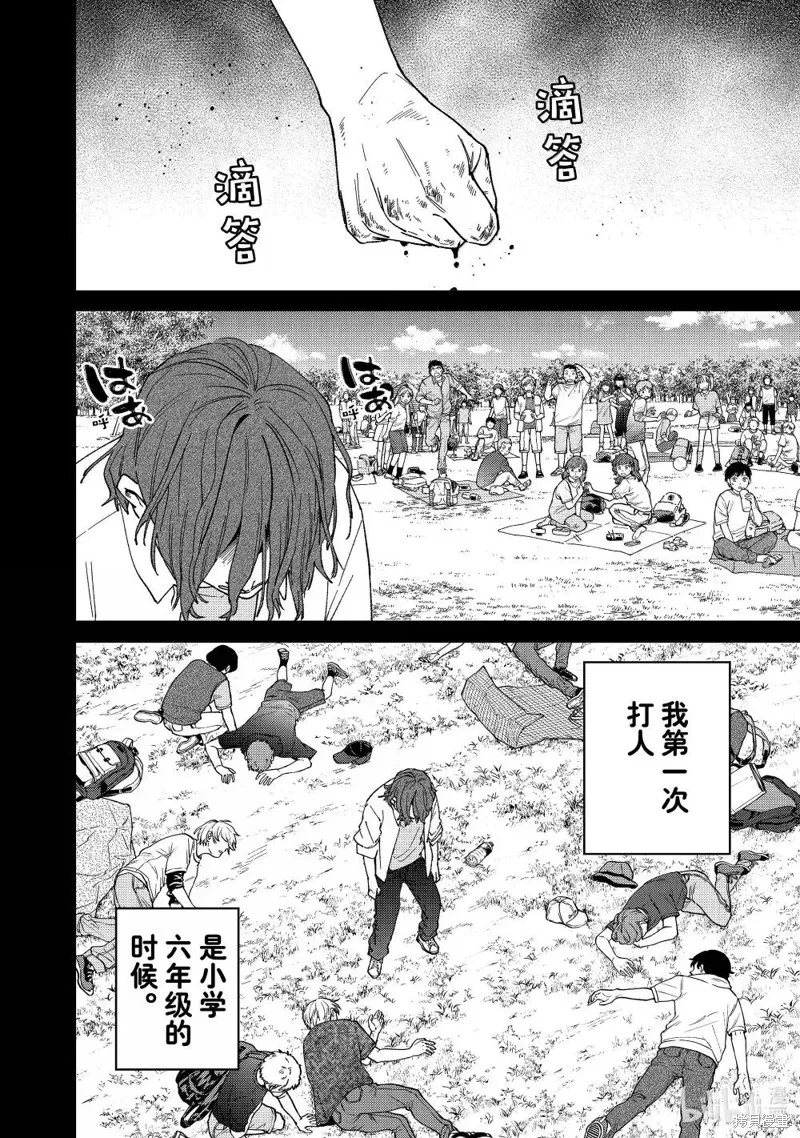 WIND BREAKER 防風鈴,第164话,第8张
