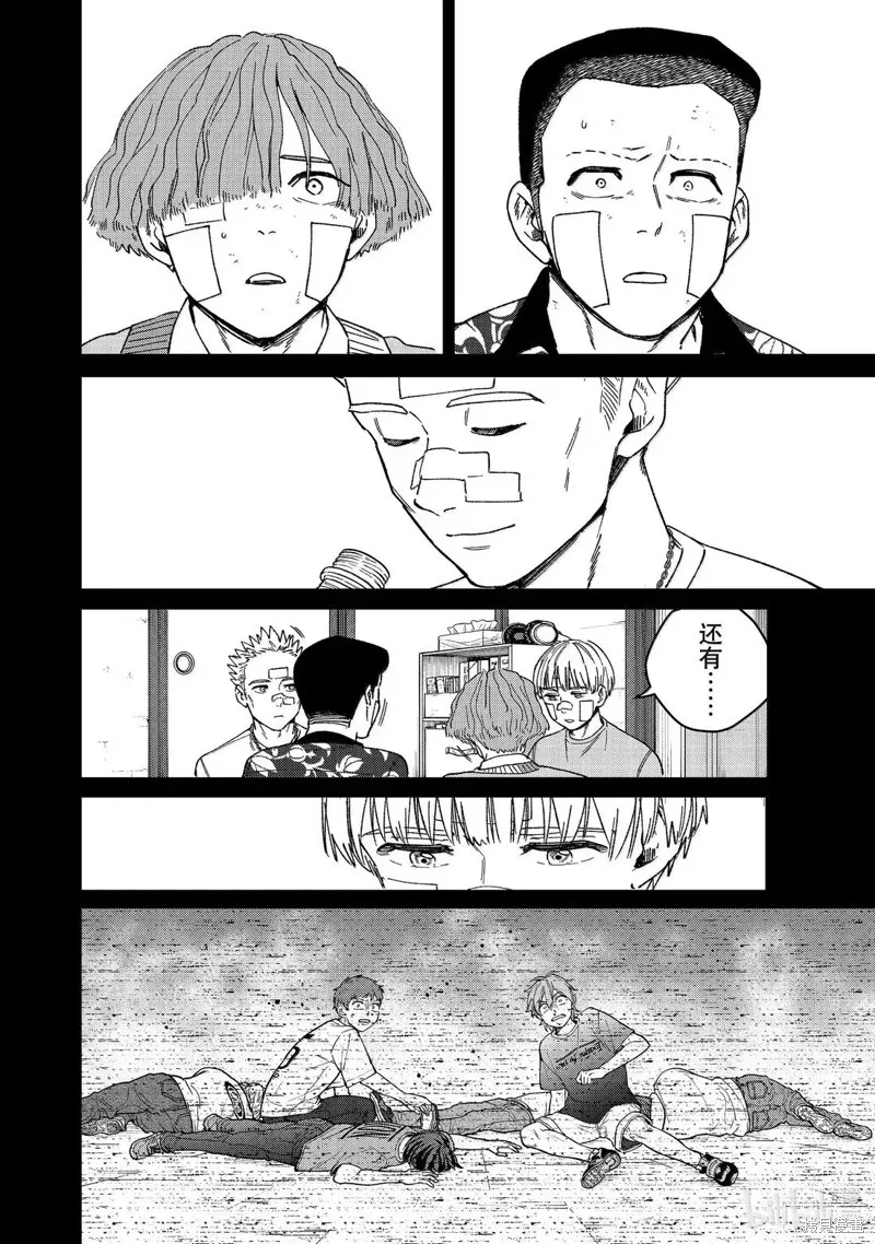 WIND BREAKER 防風鈴,第170话,第16张