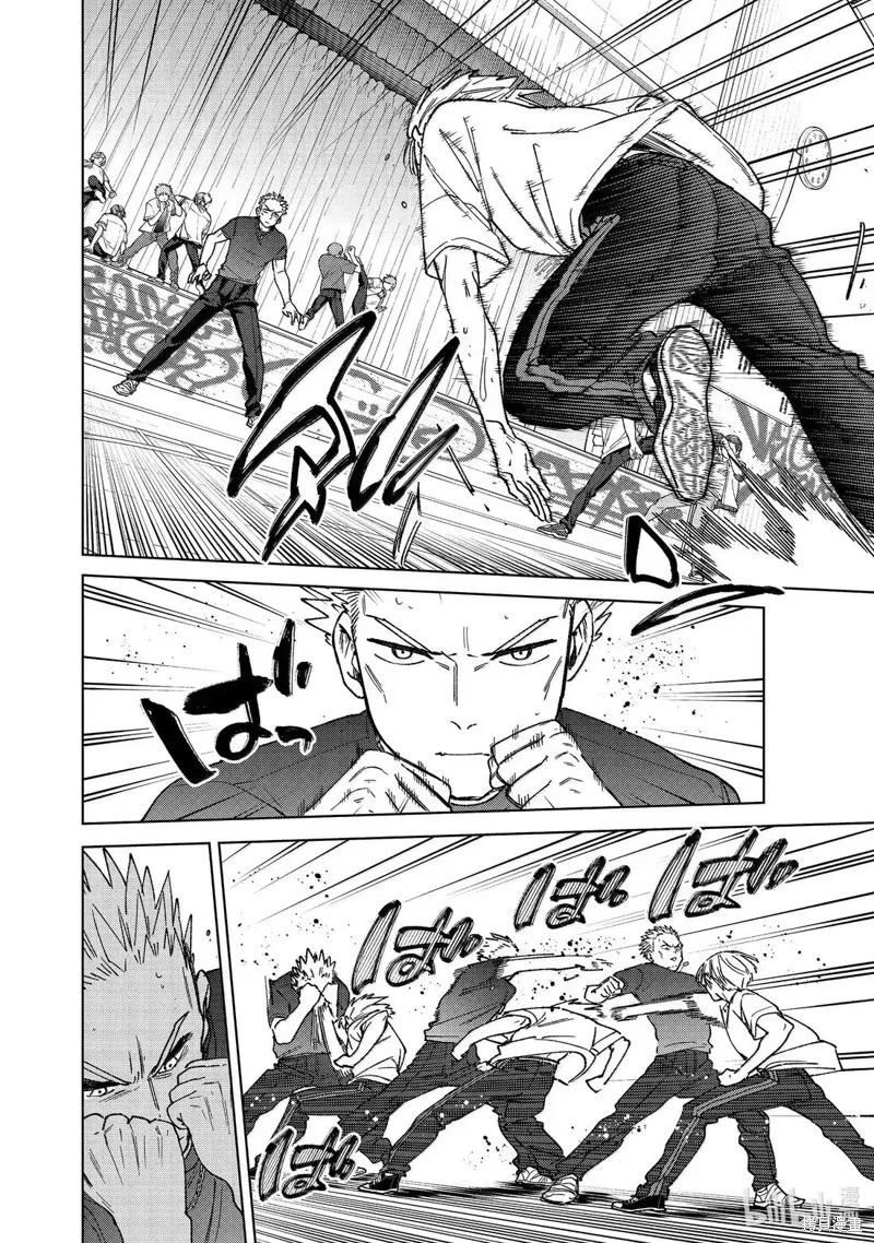 WIND BREAKER 防風鈴,第170话,第2张
