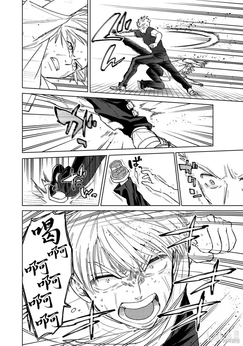 WIND BREAKER 防風鈴,第170话,第4张