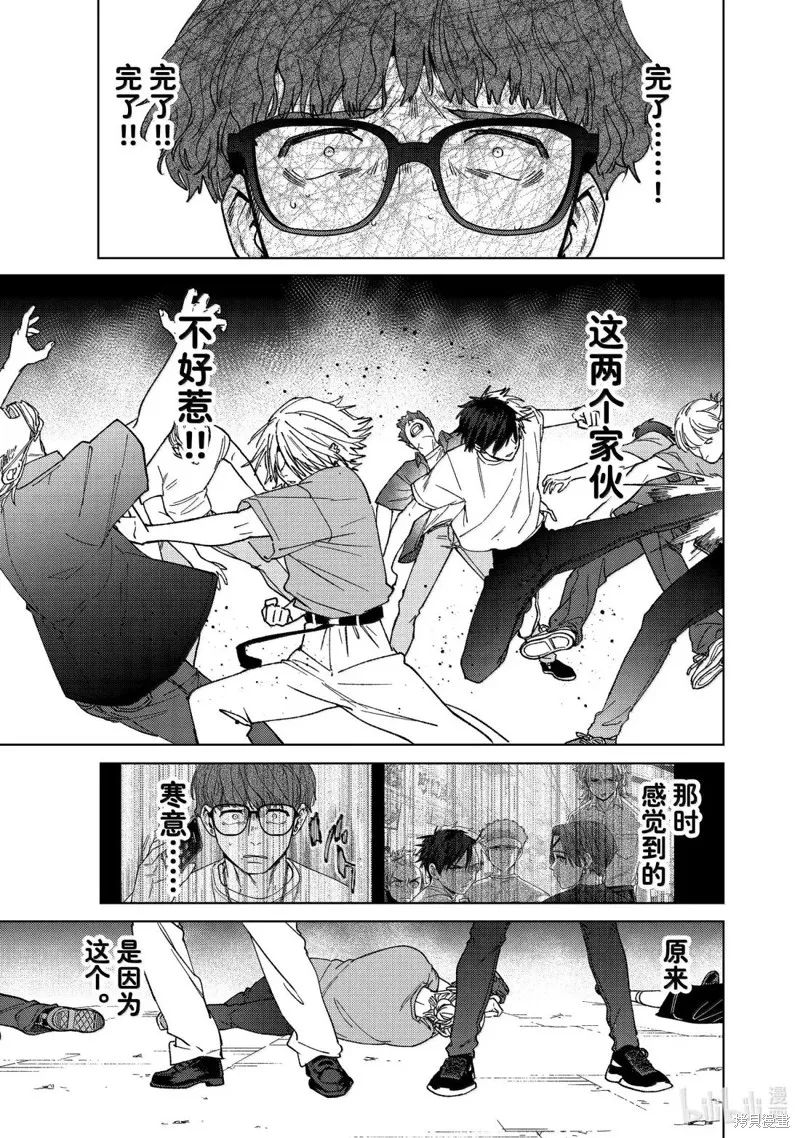 WIND BREAKER 防風鈴,第177话,第1张