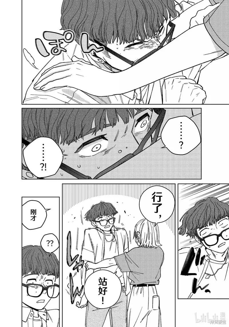 WIND BREAKER 防風鈴,第177话,第6张