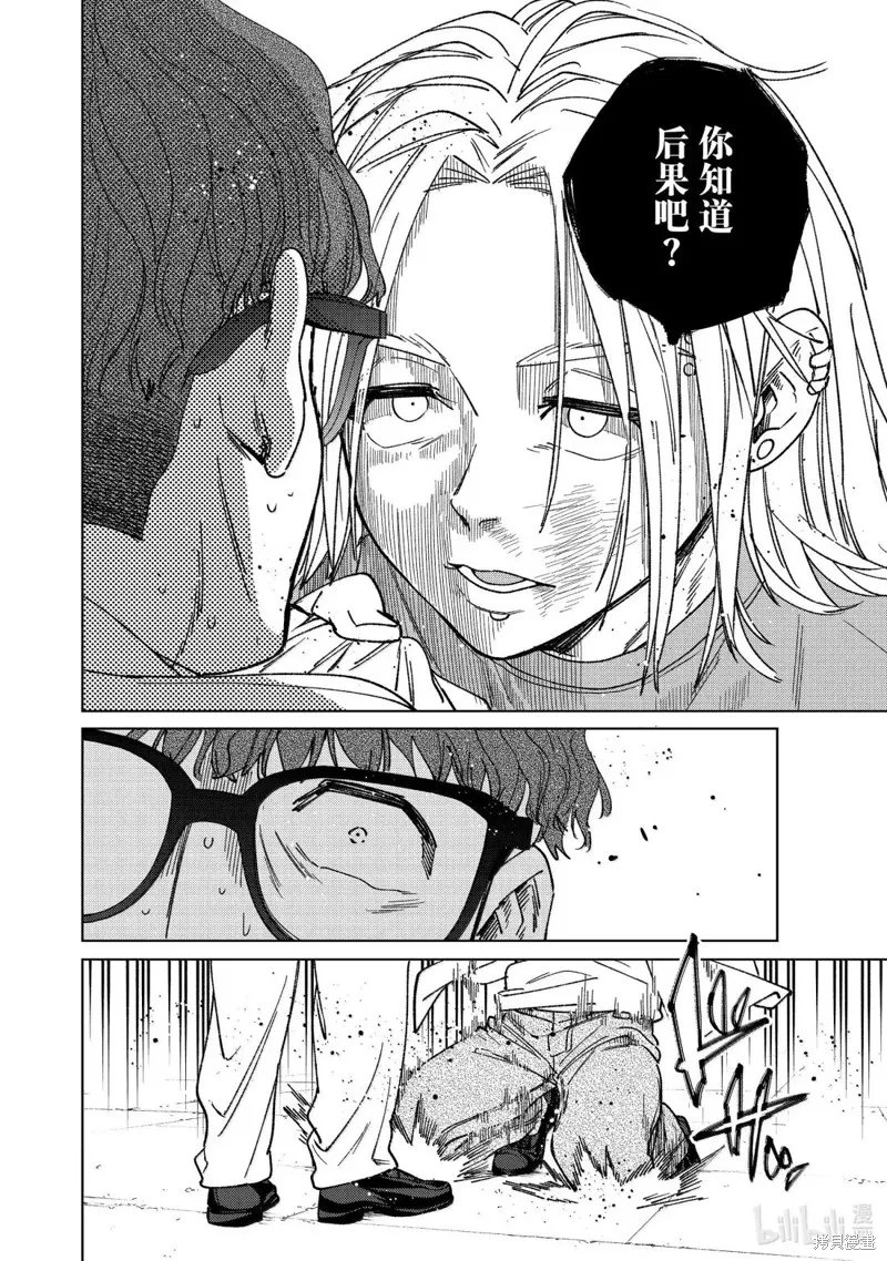 WIND BREAKER 防風鈴,第177话,第8张