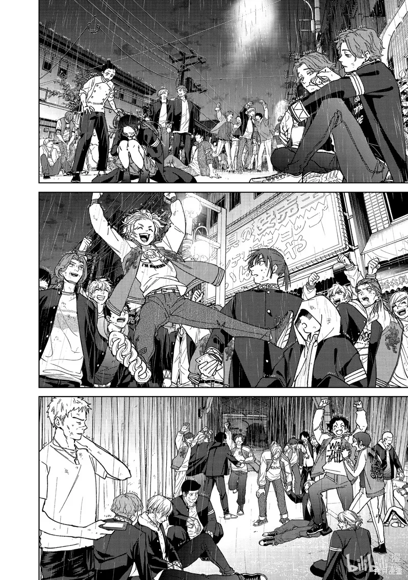 WIND BREAKER 防風鈴,第158话,第16张