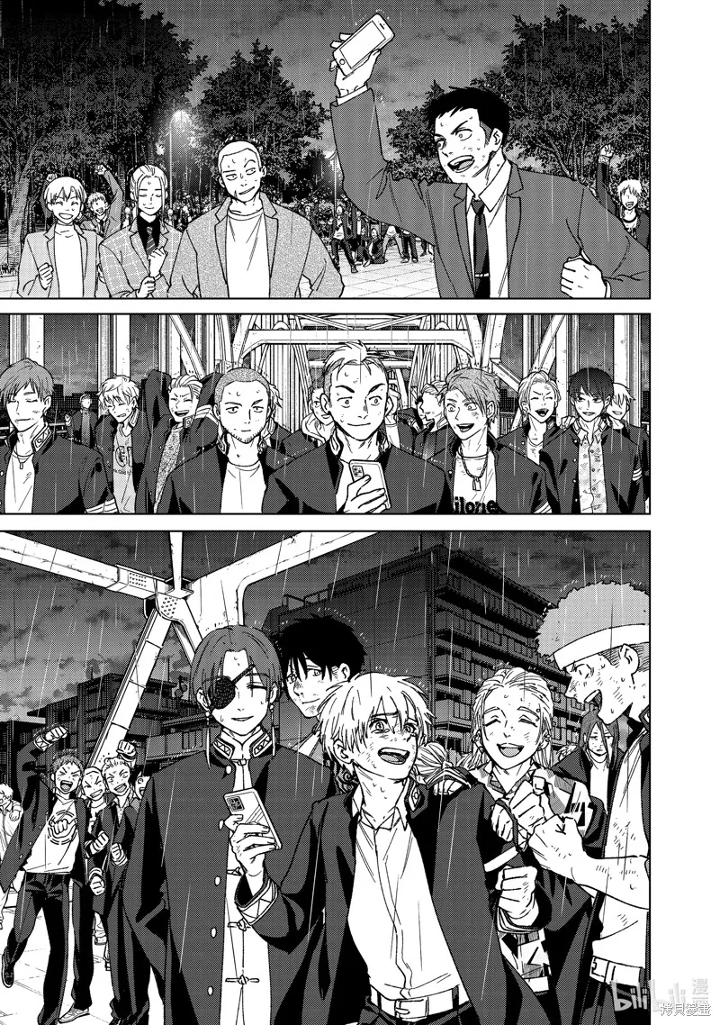 WIND BREAKER 防風鈴,第158话,第17张