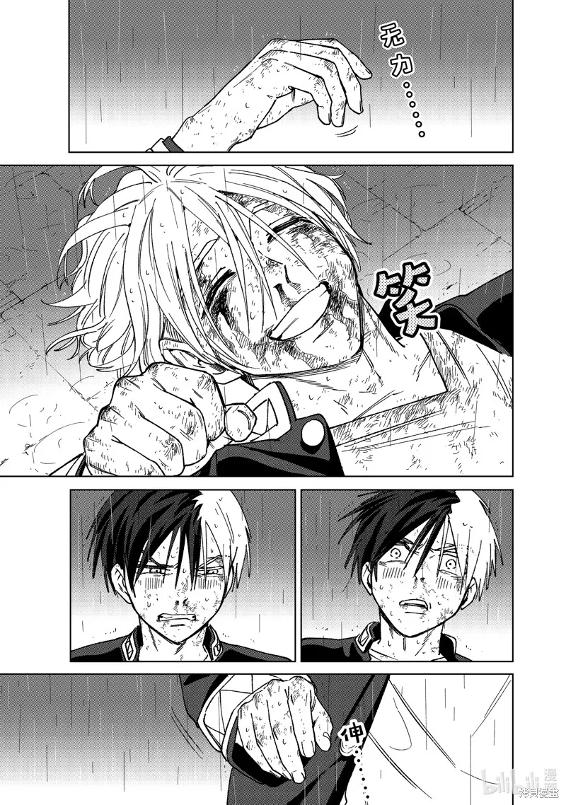 WIND BREAKER 防風鈴,第158话,第19张