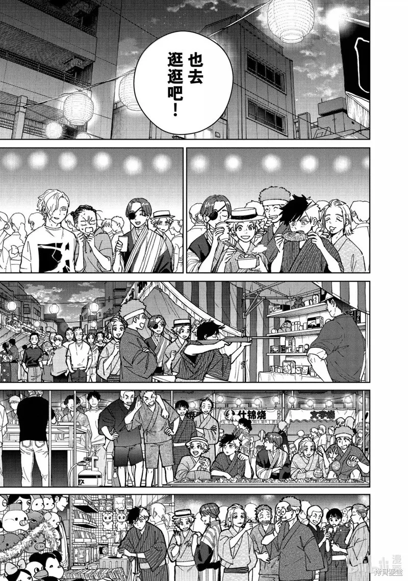 WIND BREAKER 防風鈴,第179话,第11张