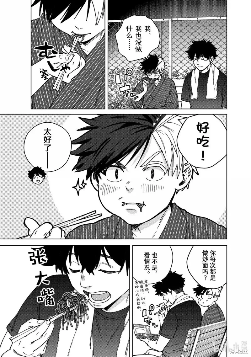 WIND BREAKER 防風鈴,第179话,第17张