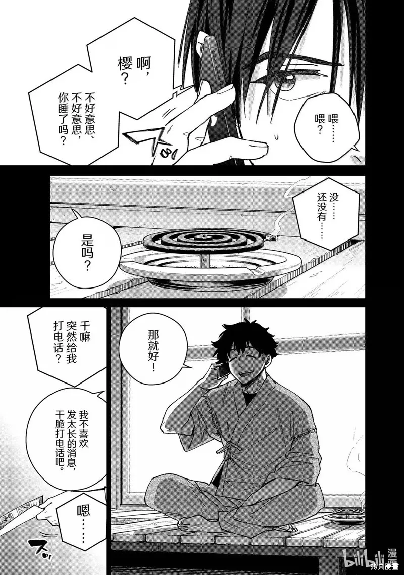WIND BREAKER 防風鈴,第179话,第5张