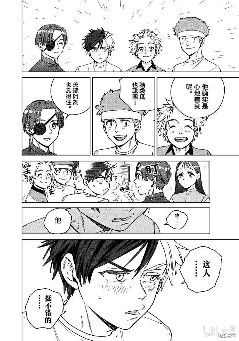 WIND BREAKER 防風鈴,第172话,第18张
