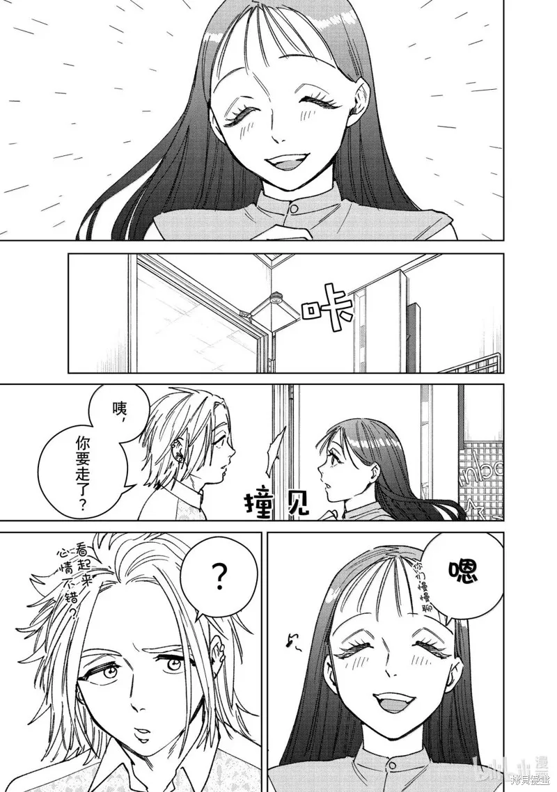 WIND BREAKER 防風鈴,第172话,第19张