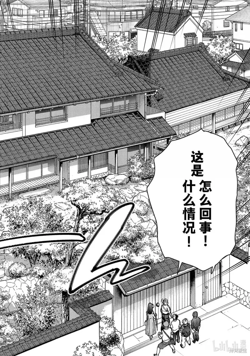 WIND BREAKER 防風鈴,第172话,第2张