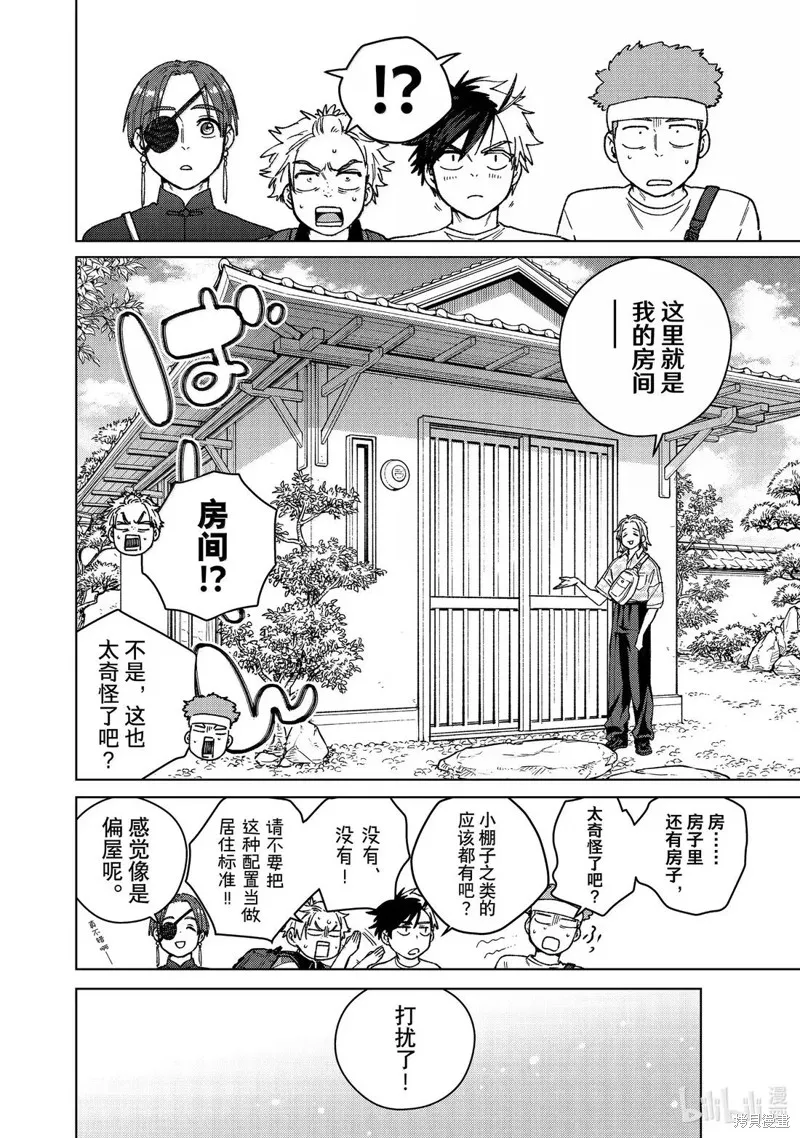 WIND BREAKER 防風鈴,第172话,第6张