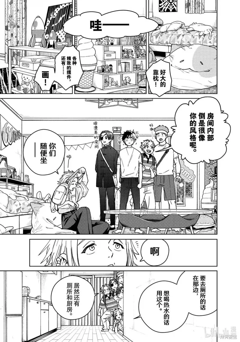 WIND BREAKER 防風鈴,第172话,第7张