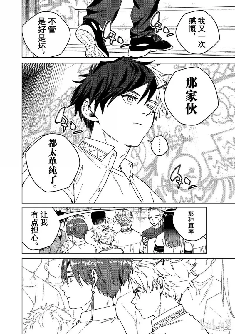 WIND BREAKER 防風鈴,第162话,第14张