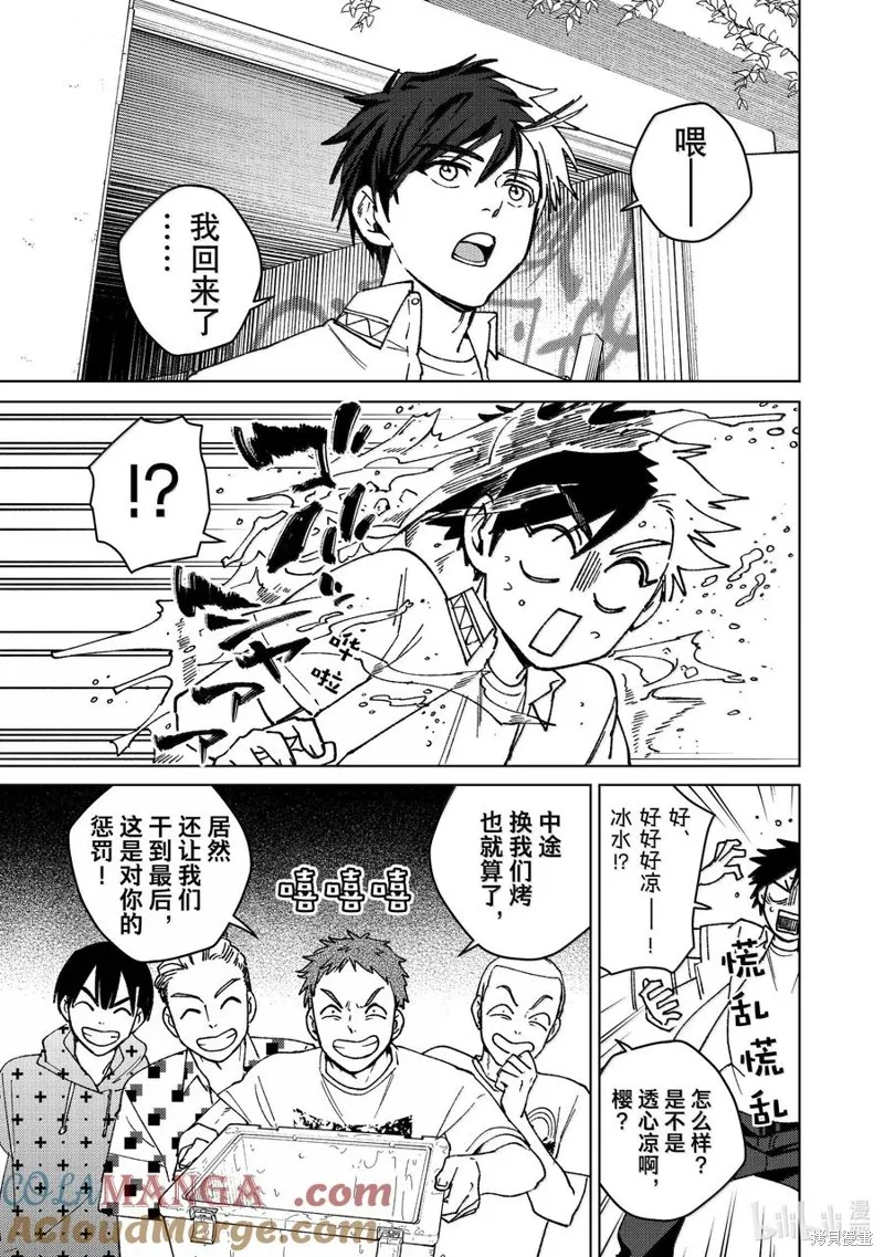 WIND BREAKER 防風鈴,第162话,第15张