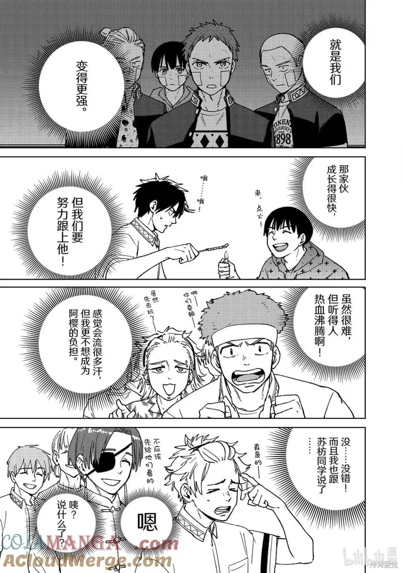 WIND BREAKER 防風鈴,第162话,第21张