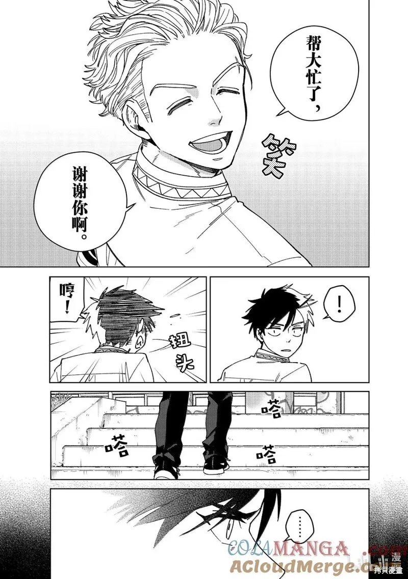 WIND BREAKER 防風鈴,第162话,第5张