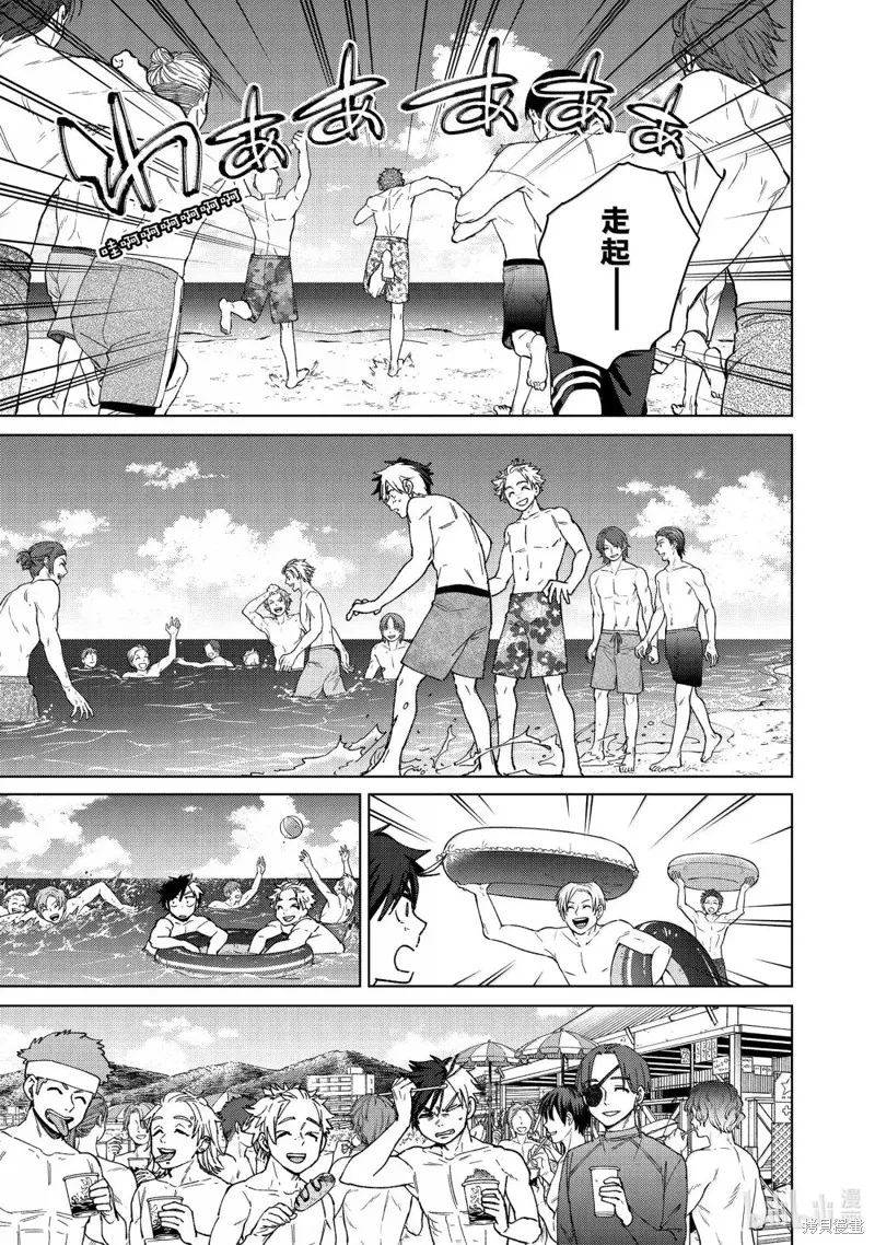 WIND BREAKER 防風鈴,第169话,第11张