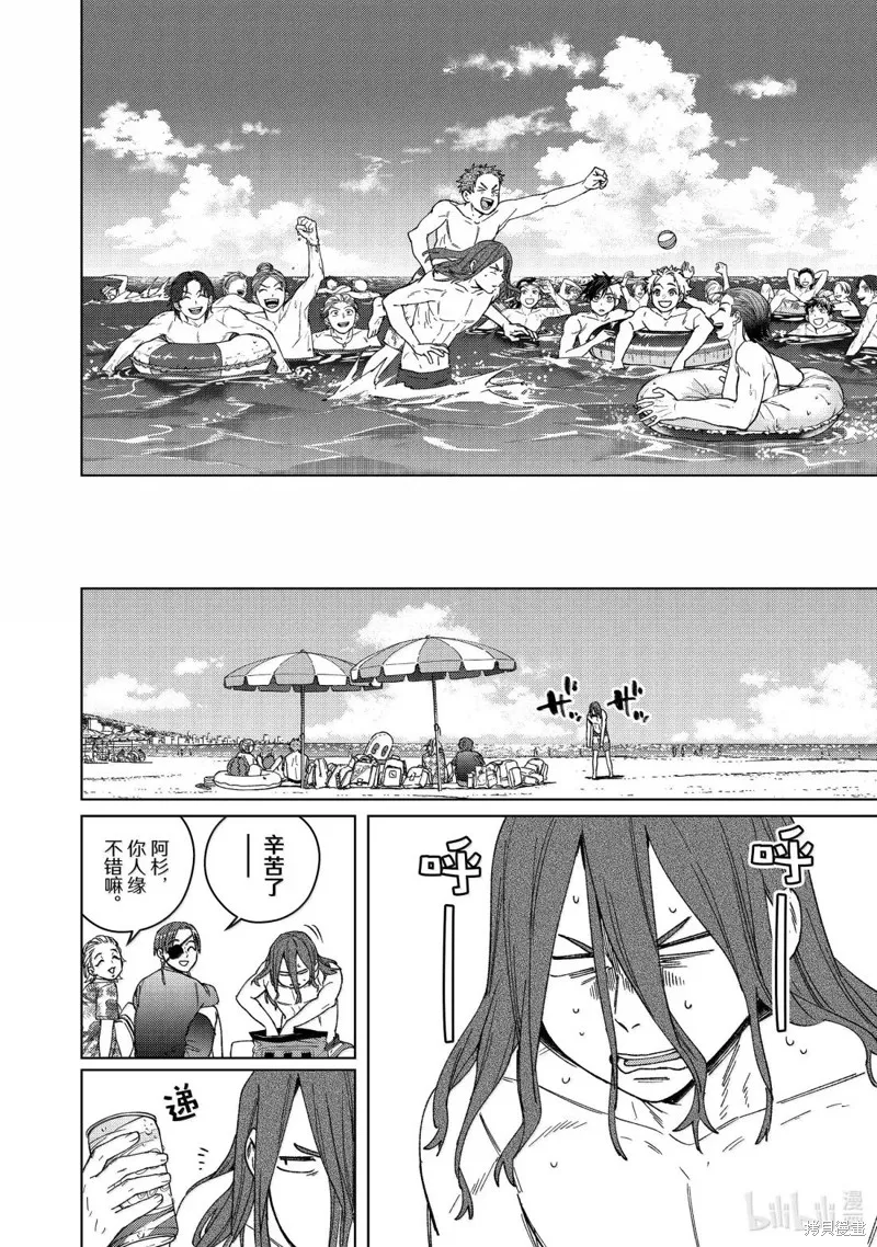 WIND BREAKER 防風鈴,第169话,第12张