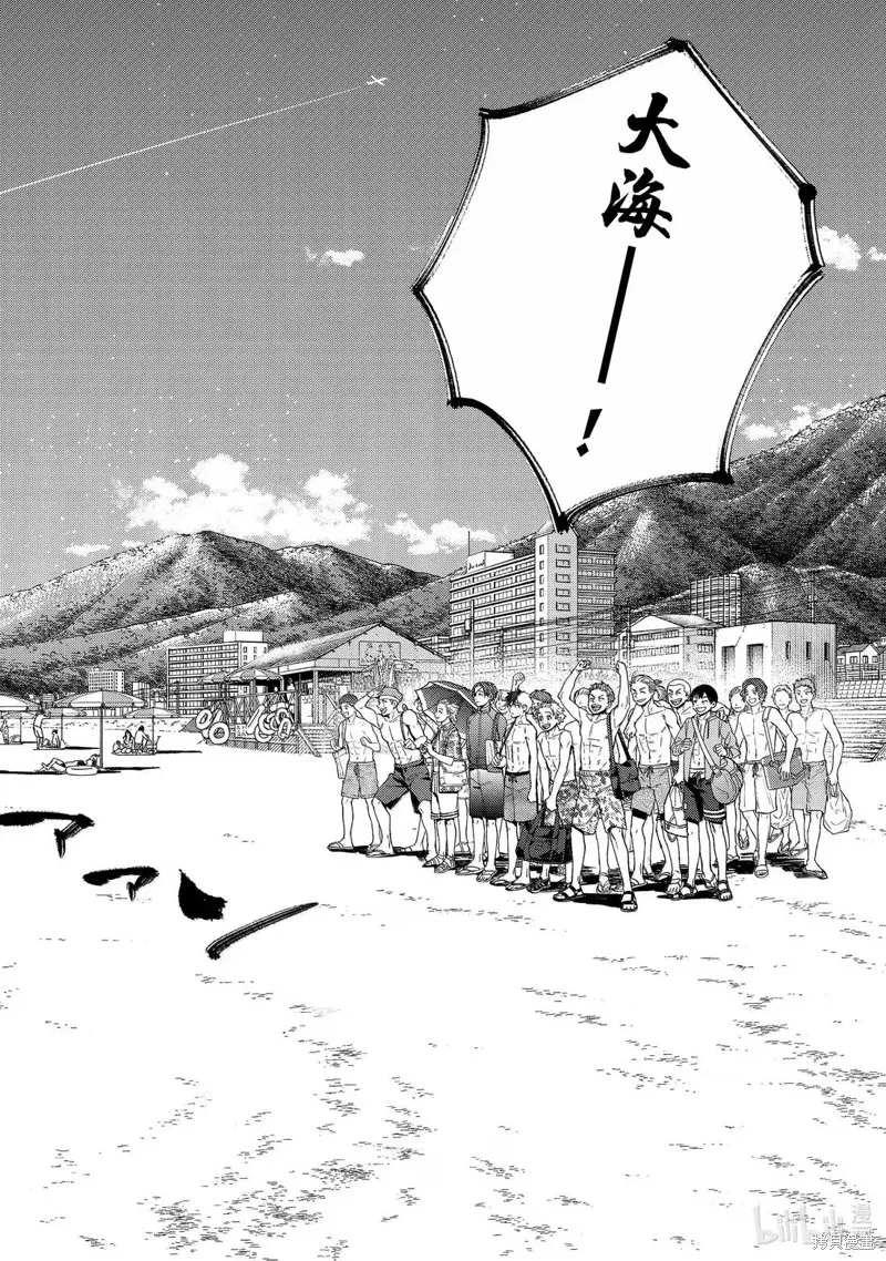 WIND BREAKER 防風鈴,第169话,第2张