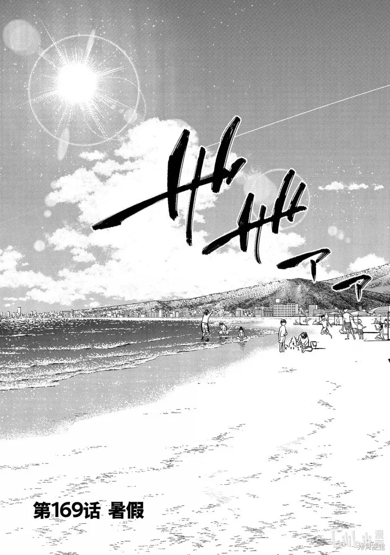 WIND BREAKER 防風鈴,第169话,第3张