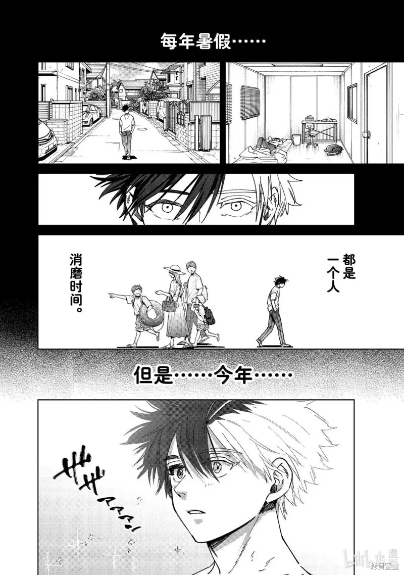 WIND BREAKER 防風鈴,第169话,第6张