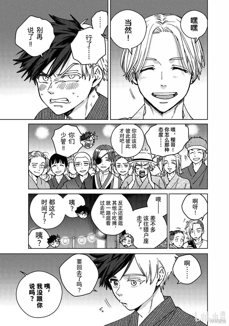 WIND BREAKER 防風鈴,第180话,第11张