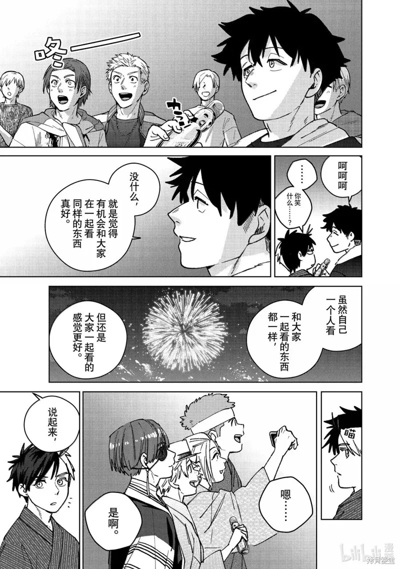 WIND BREAKER 防風鈴,第180话,第17张
