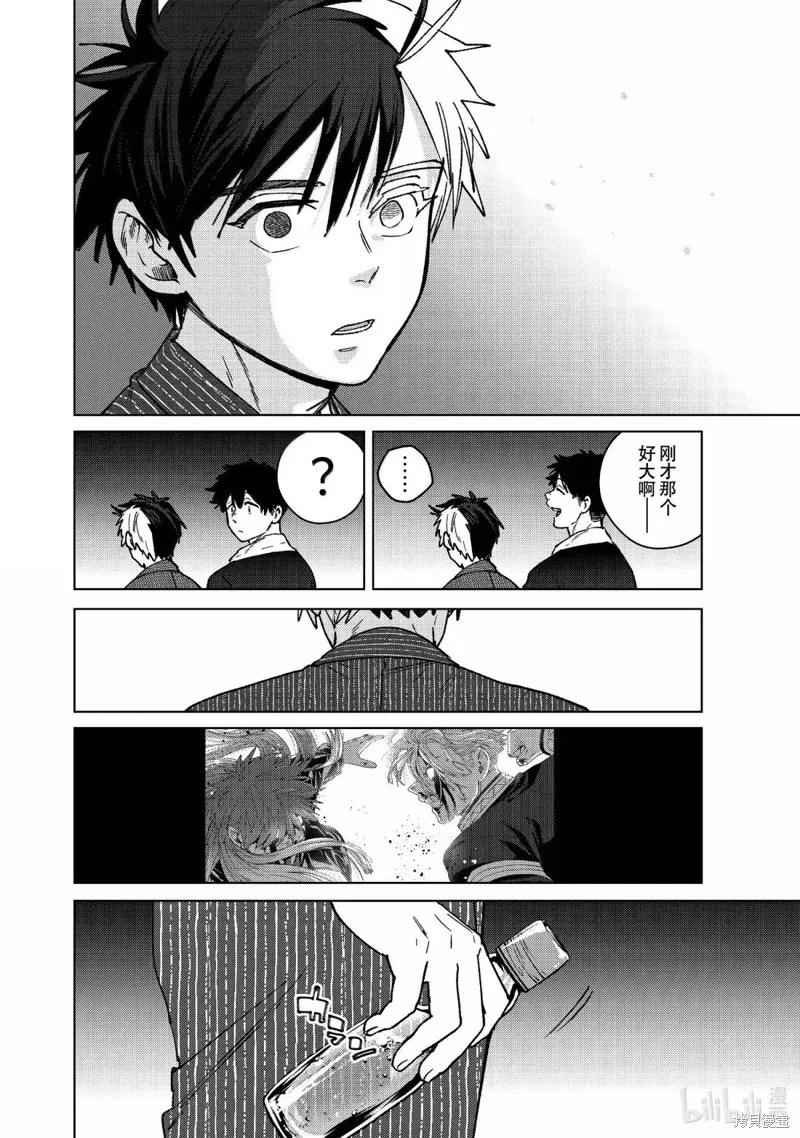 WIND BREAKER 防風鈴,第180话,第20张