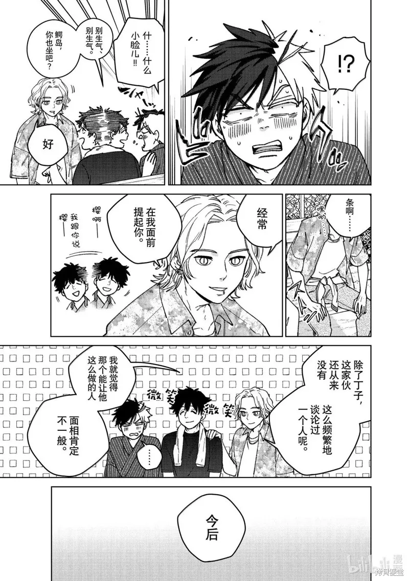 WIND BREAKER 防風鈴,第180话,第3张
