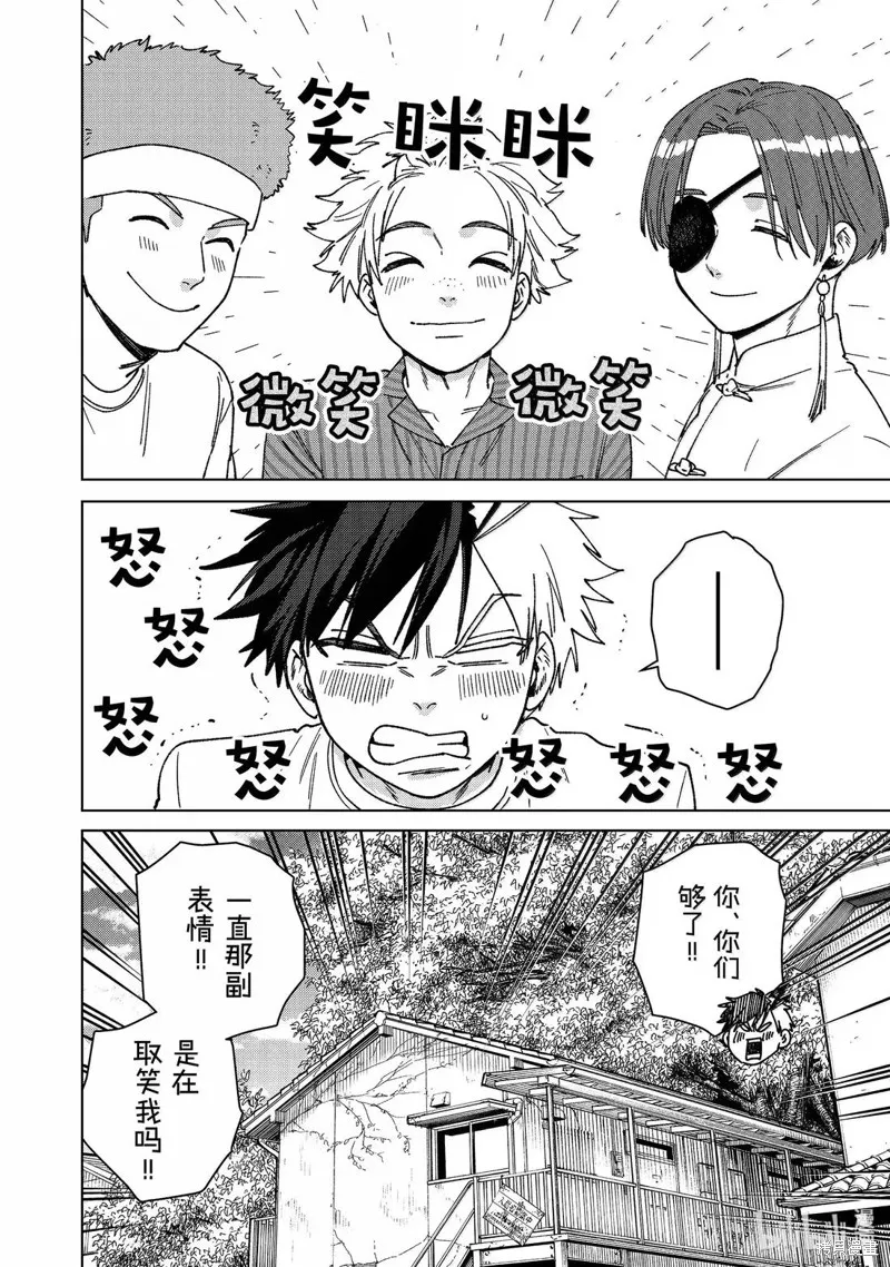 WIND BREAKER 防風鈴,第178话,第14张