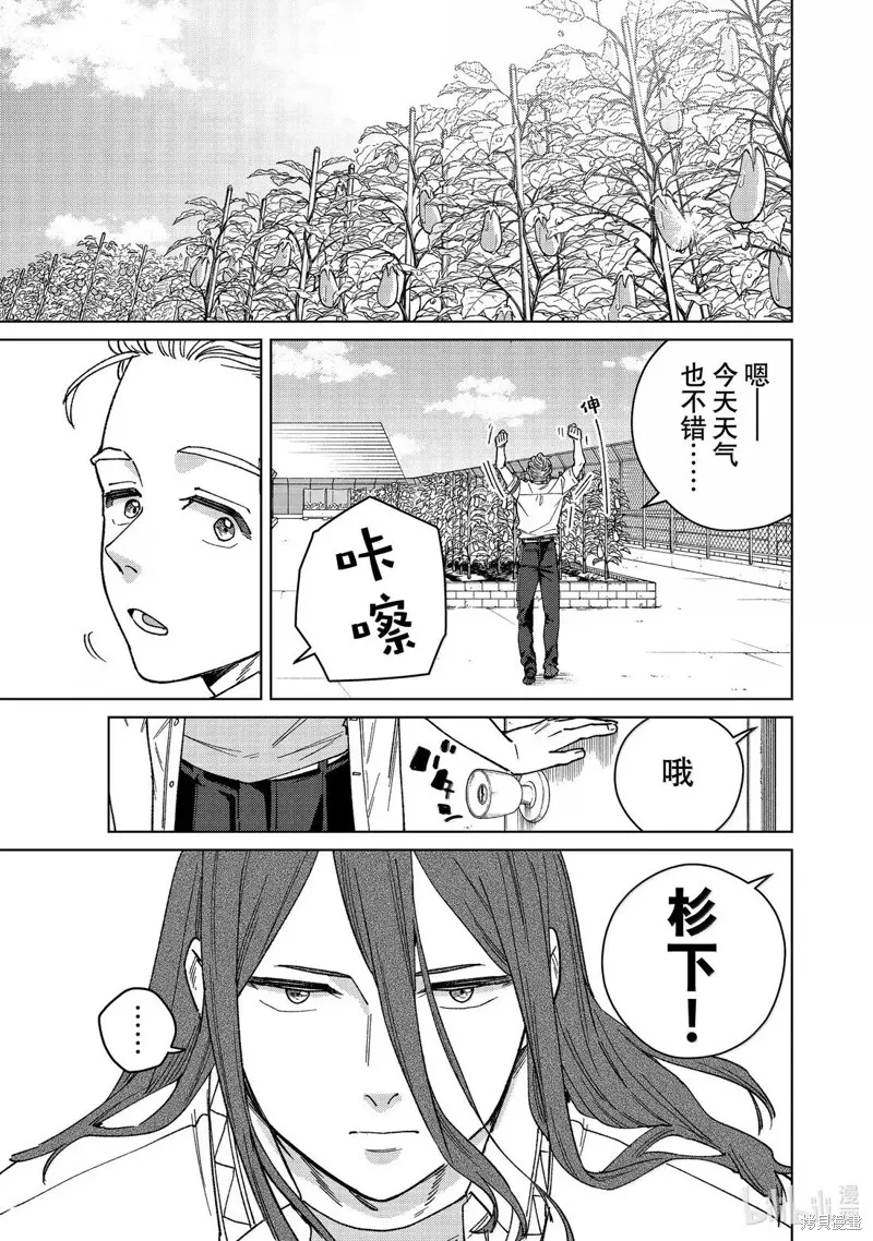 WIND BREAKER 防風鈴,第168话,第1张