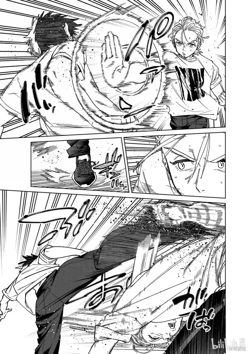WIND BREAKER 防風鈴,第174话,第5张