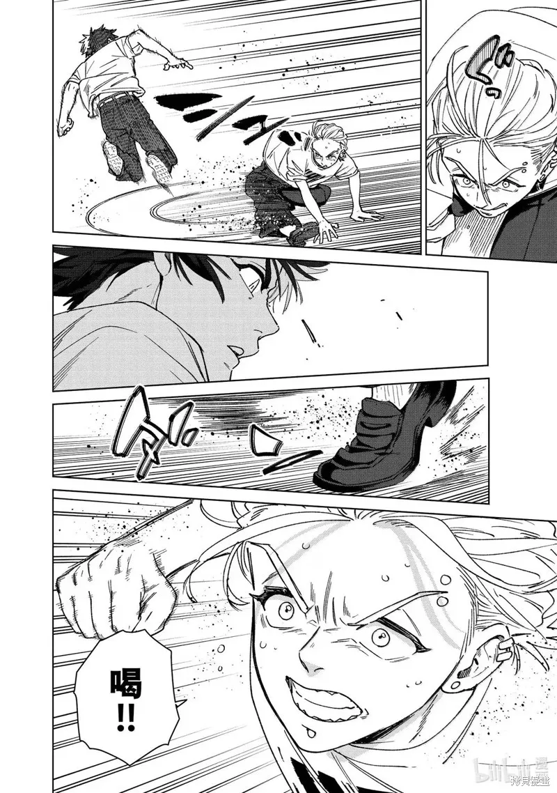WIND BREAKER 防風鈴,第174话,第6张