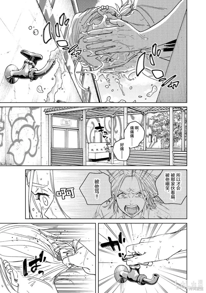 WIND BREAKER 防風鈴,第174话,第7张