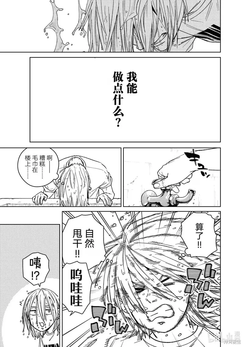 WIND BREAKER 防風鈴,第174话,第9张