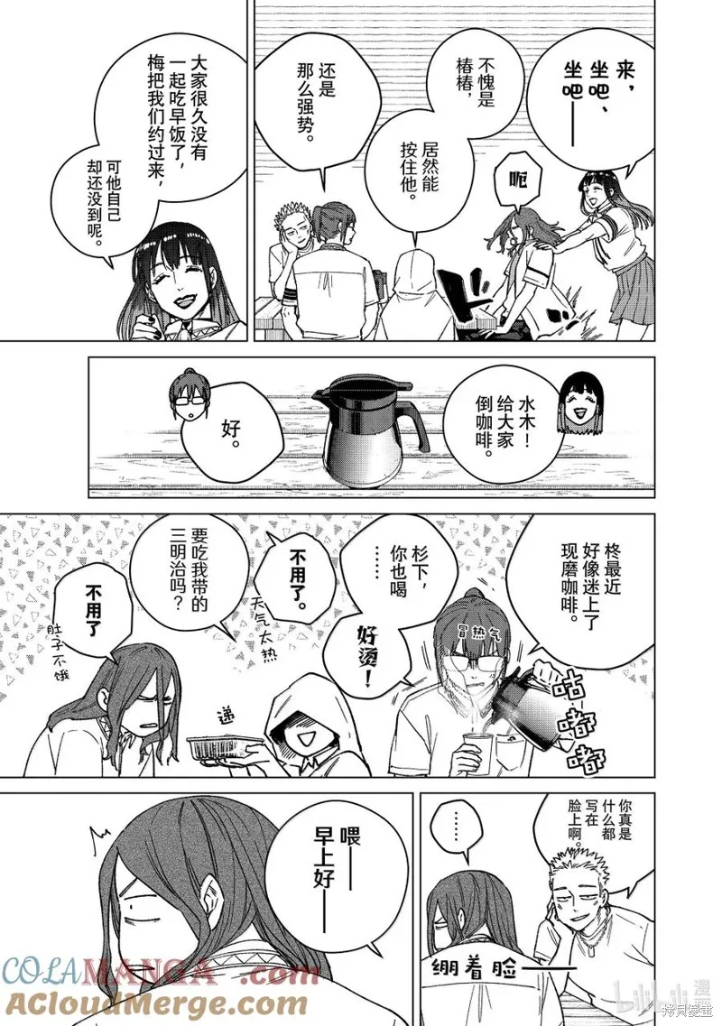 WIND BREAKER 防風鈴,第163话,第11张