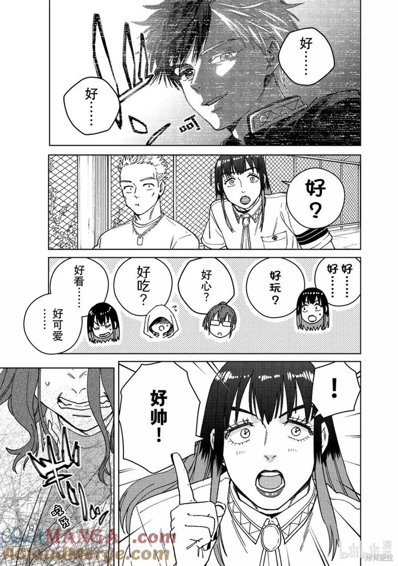 WIND BREAKER 防風鈴,第163话,第17张