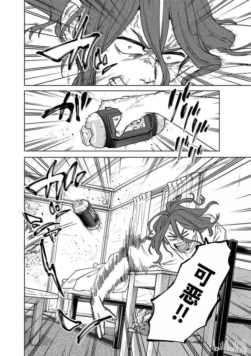 WIND BREAKER 防風鈴,第163话,第2张