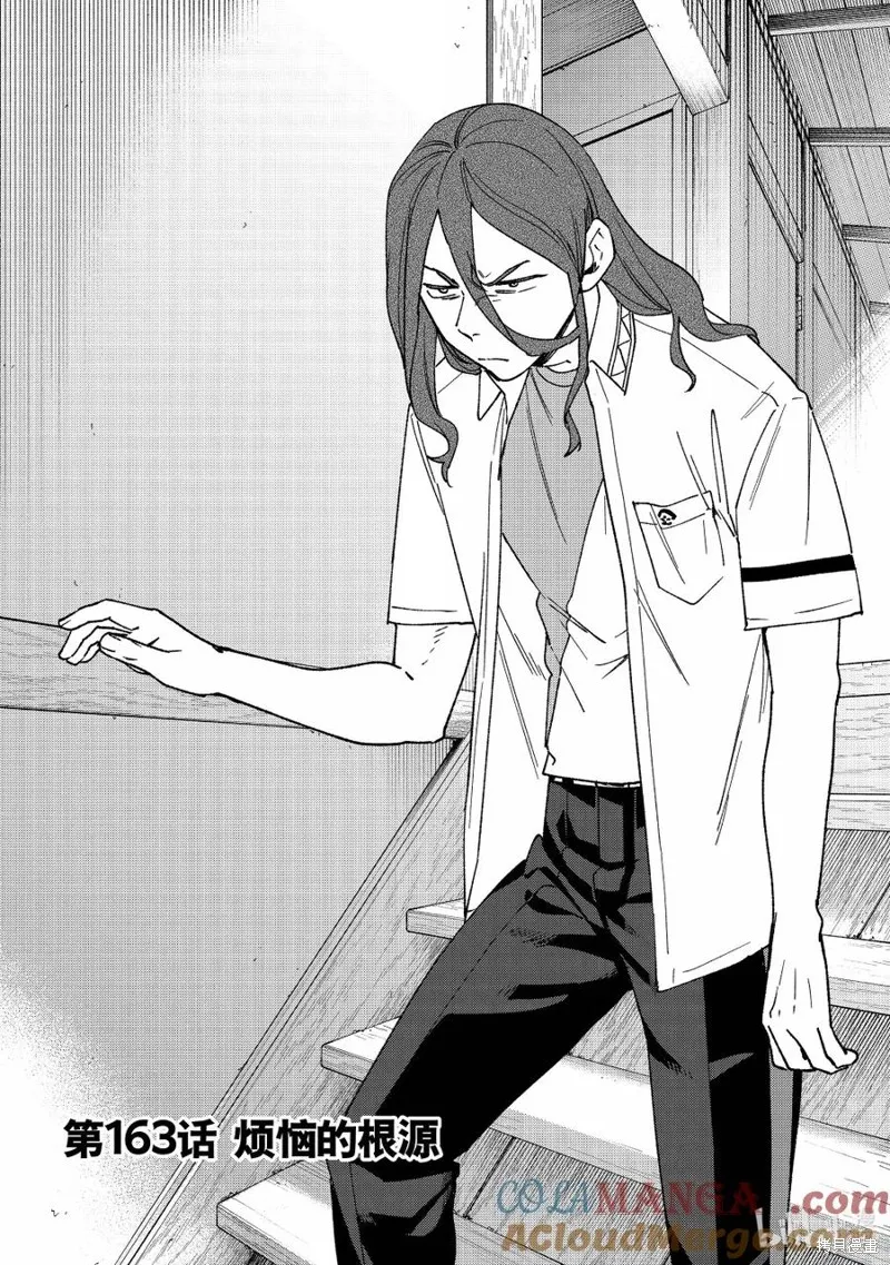 WIND BREAKER 防風鈴,第163话,第3张